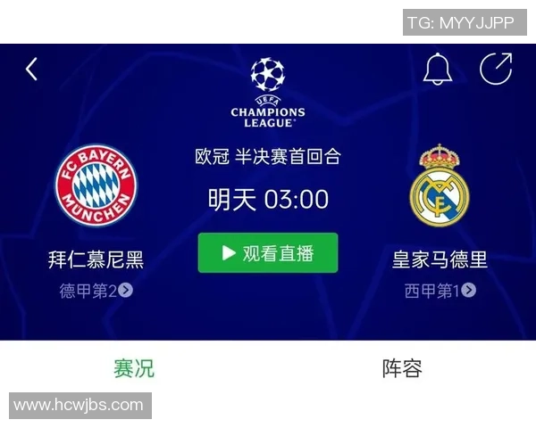 皇马与拜仁最新对决预测分析及双方近期状态评估 皇马与拜仁最新对决预测分析及双方近期状态评估